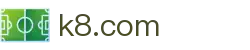 k8.com(中国区)官方网站
